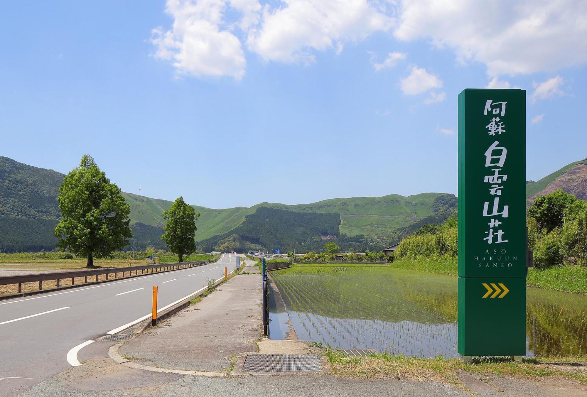 Aso Hakuun Sanso Hotel Buitenkant foto